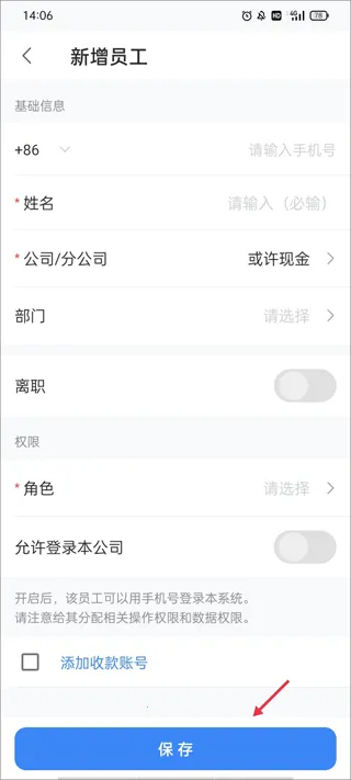 BOSS管账2025下载安装 BOSS管账2025下载安装