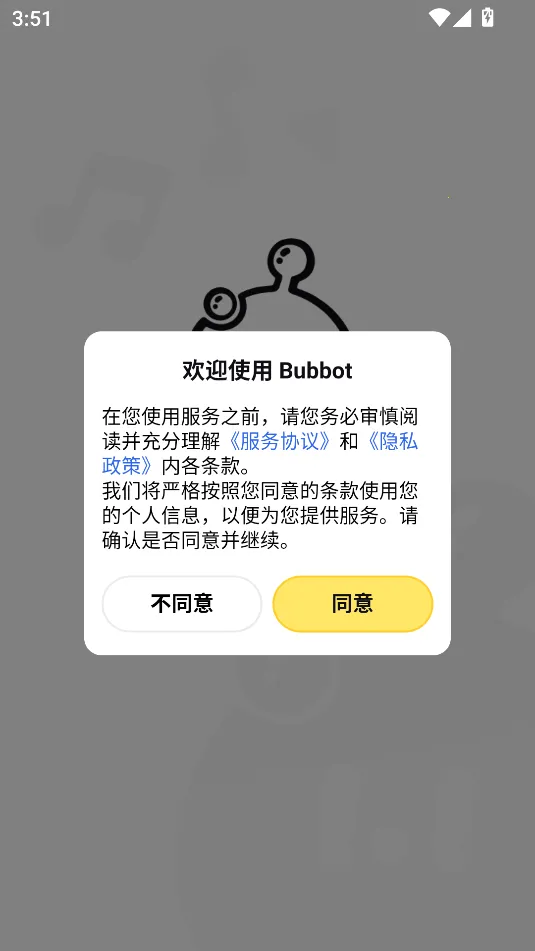 Bubbot(��ż���ƹ�������)
