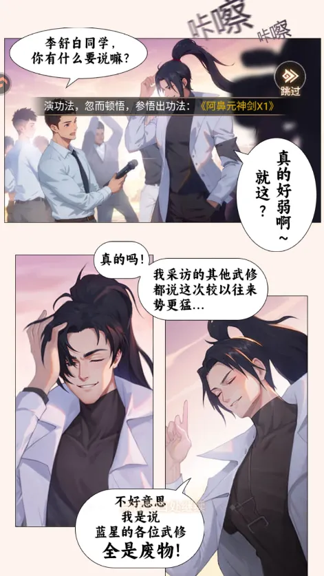 大武道(放置修仙游戏) 大武道(放置修仙游戏)