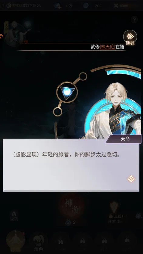 大武道(放置修仙游戏) 大武道(放置修仙游戏)