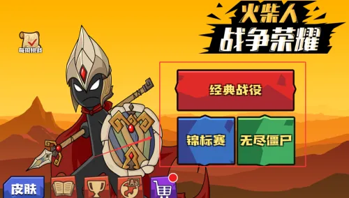 火柴人战争战斗世界(火柴人策略游戏) 火柴人战争战斗世界(火柴人策略游戏)