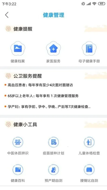���ս���ͨ(ҽ�ƽ�������)