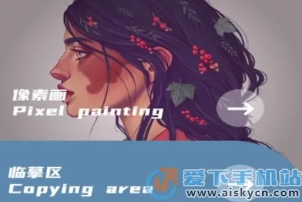 Pocket绘画大师(绘画创作软件) Pocket绘画大师(绘画创作软件)