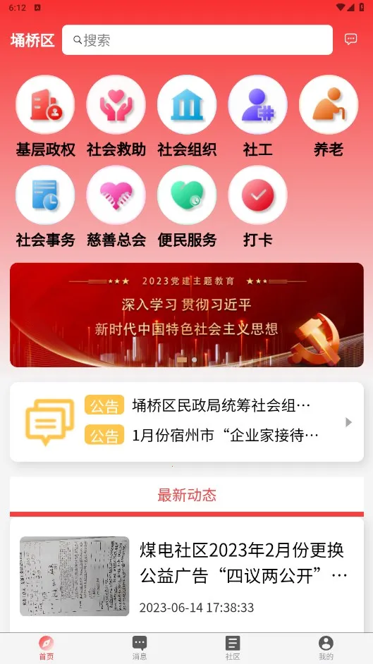 ����ͨ2025���ذ�װ