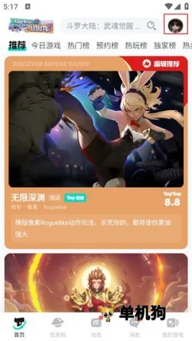 taptap����� ��5��ͼ