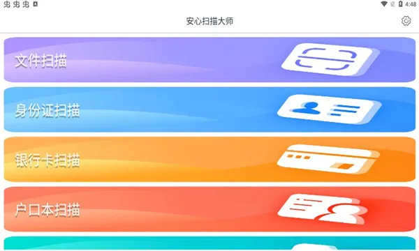 ����ɨ���ʦ2025���ذ�װ