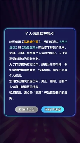 亿起猜个歌(音乐猜歌游戏) 亿起猜个歌(音乐猜歌游戏)