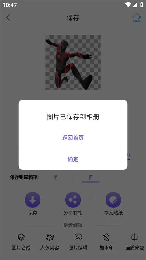 knockout抠图2025下载安装 knockout抠图2025下载安装