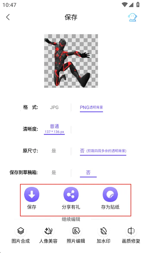 knockout抠图2025下载安装 knockout抠图2025下载安装