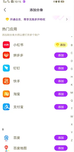 分身大师安卓版手机版 分身大师安卓版手机版