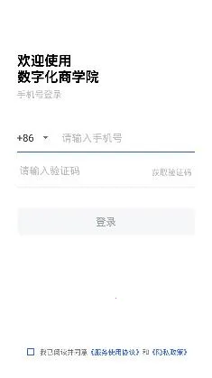 ���ֻ���ѧԺ2025���°汾