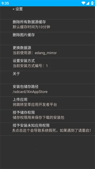 莘应用商店2025官方最新版本 莘应用商店2025官方最新版本