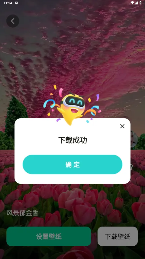 清风壁纸最新手机版 清风壁纸最新手机版