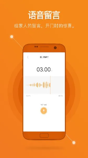 鹿客智能(智能硬件管理) 鹿客智能(智能硬件管理)