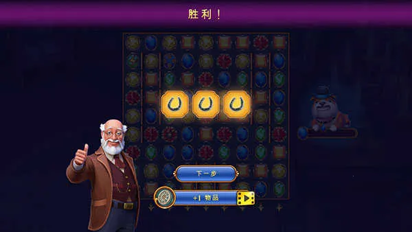 钟表匠(三消闯关游戏) 钟表匠(三消闯关游戏)