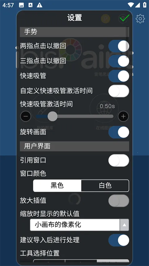 ibisPaint X�����ֻ���