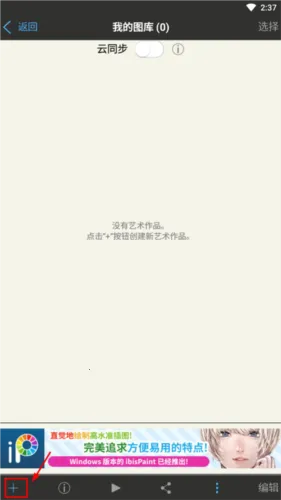 ibisPaint X�����ֻ���