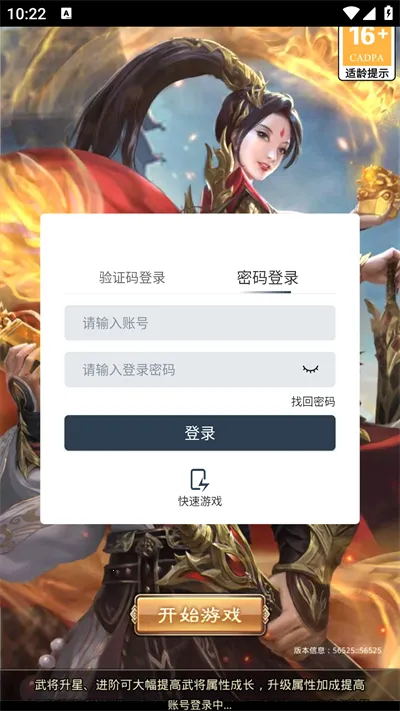 制霸三国(三国策略战争游戏) 制霸三国(三国策略战争游戏)