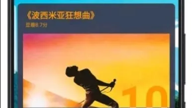 电影日历(电影资源软件) 电影日历(电影资源软件)