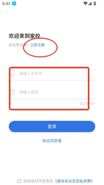 弘洋家校(家校互动软件) 弘洋家校(家校互动软件)