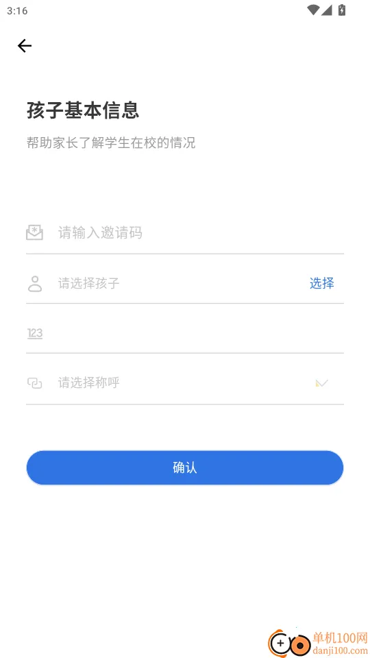 弘洋家校(家校互动软件) 弘洋家校(家校互动软件)