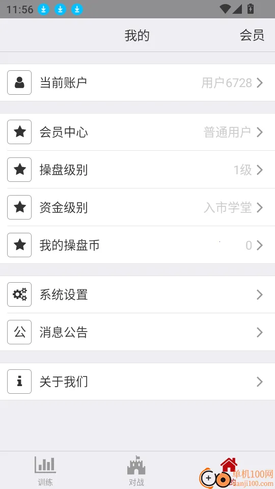 大操盘手(炒股训练软件) 大操盘手(炒股训练软件)