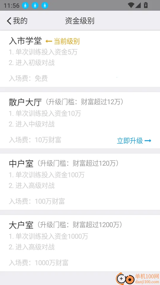 大操盘手(炒股训练软件) 大操盘手(炒股训练软件)