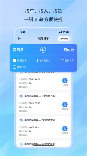 �������ͨ(�绰��ѯ����)