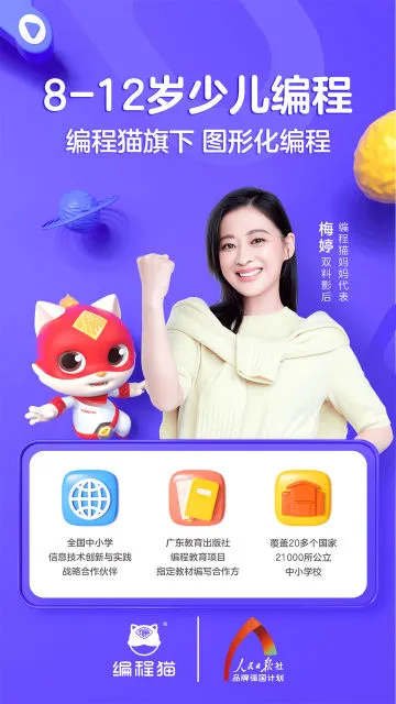 探月少儿编程(少儿编程软件) 探月少儿编程(少儿编程软件)