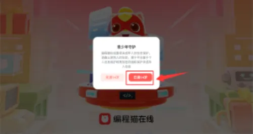 探月少儿编程(少儿编程软件) 探月少儿编程(少儿编程软件)