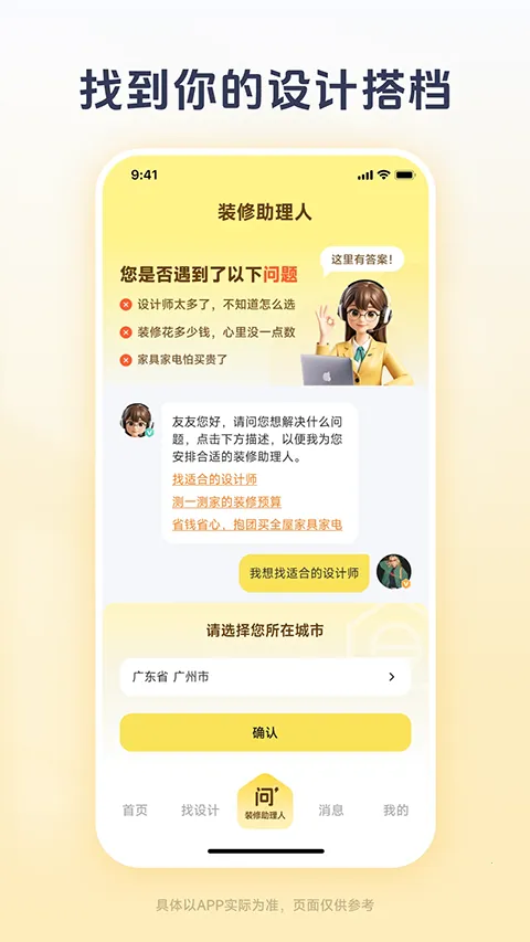 һ���ǼҾ���(�Ҿ�װ��ƽ̨)