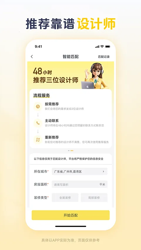 һ���ǼҾ���(�Ҿ�װ��ƽ̨)