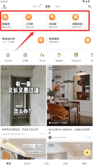 һ���ǼҾ���(�Ҿ�װ��ƽ̨)