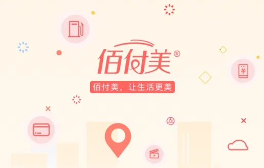 佰付美2025官方最新版本 佰付美2025官方最新版本