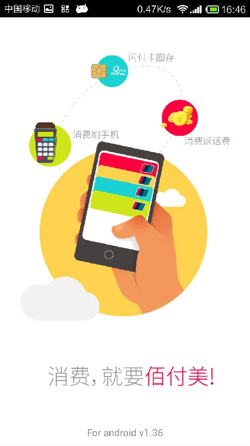 佰付美2025官方最新版本 佰付美2025官方最新版本