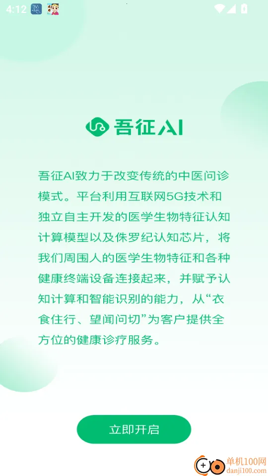 ����AI����2025�ٷ����°汾