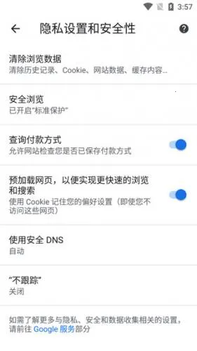 google浏览器(手机浏览器) google浏览器(手机浏览器)