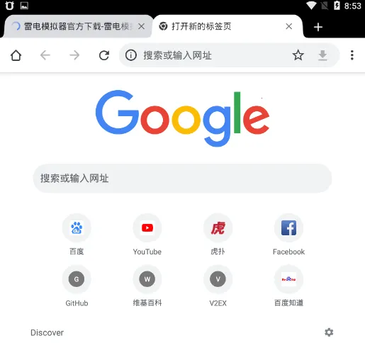 google浏览器(手机浏览器) google浏览器(手机浏览器)
