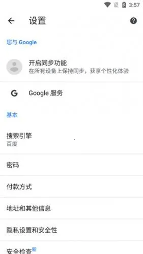 google浏览器(手机浏览器) google浏览器(手机浏览器)