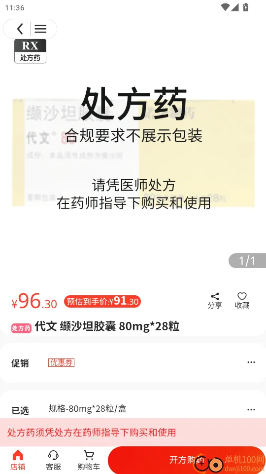 ����ҩ�ְ�׿���ֻ���