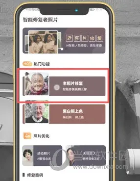 老照片智能修复(图像修复工具) 老照片智能修复(图像修复工具)