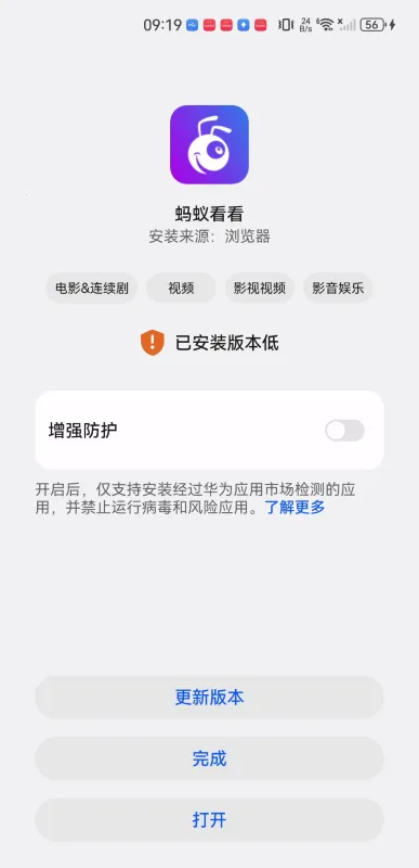 蚂蚁看看2026最新版本 蚂蚁看看2026最新版本