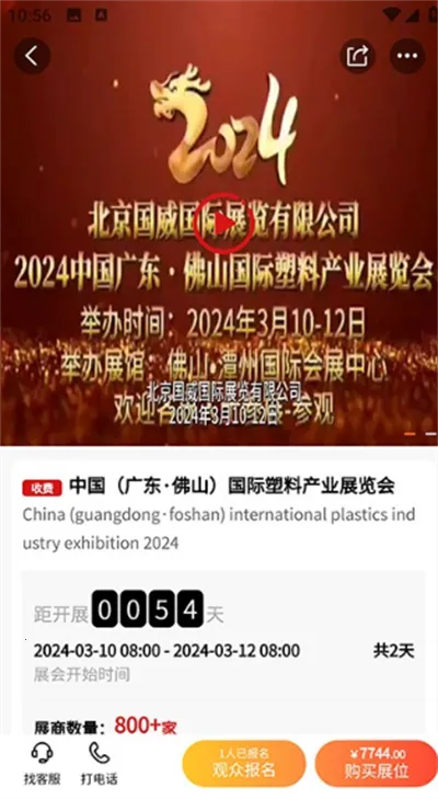 塑胶工业(塑胶行业服务平台) 塑胶工业(塑胶行业服务平台)