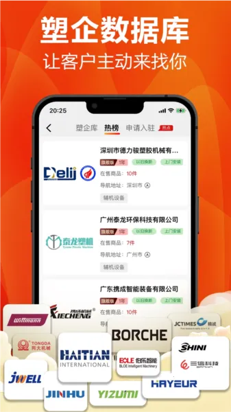 塑胶工业(塑胶行业服务平台) 塑胶工业(塑胶行业服务平台)