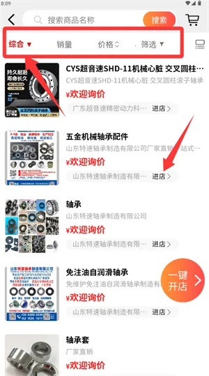 塑胶工业(塑胶行业服务平台) 塑胶工业(塑胶行业服务平台)