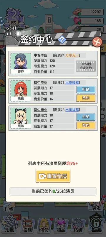 ��Ҫ�Ķ̾�(�̾�ģ�⾭Ӫ��Ϸ)
