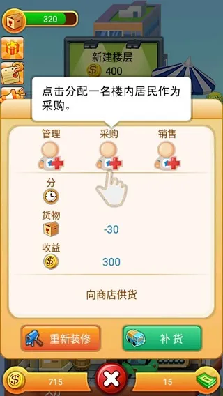 ���ָǴ�¥(��¥ģ�⾭Ӫ��Ϸ)