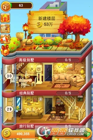 ���ָǴ�¥(��¥ģ�⾭Ӫ��Ϸ)