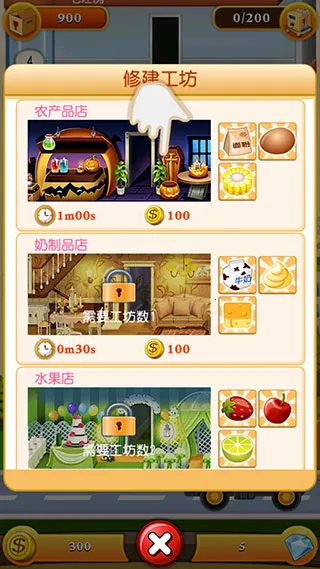 ���ָǴ�¥2(��¥��Ӫ��Ϸ)