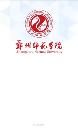 ֣��ʦ��ѧԺ�ƶ�����2025���°汾